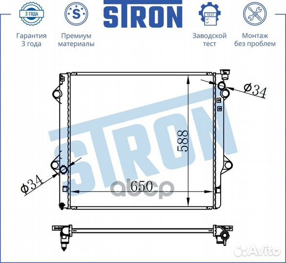 Радиатор двигателя str0156 stron