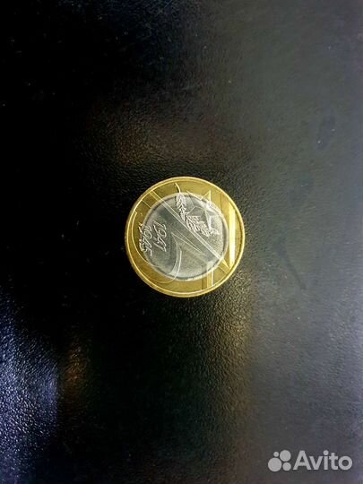 Монета 75 лет победы