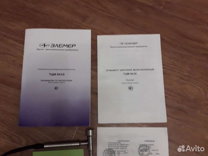 Термометр цифровой малогабаритный Элемер тцм9410М2