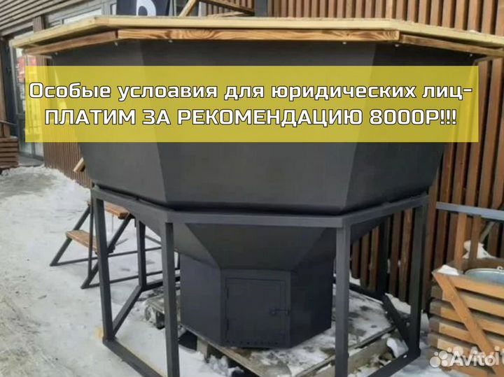 Банный чан от производителя