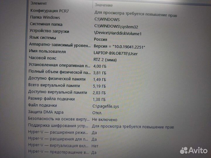 Ноутбук lenovo