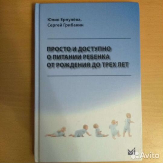 О питании ребенка от 0 до 3х лет