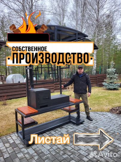 Мангал с крышей