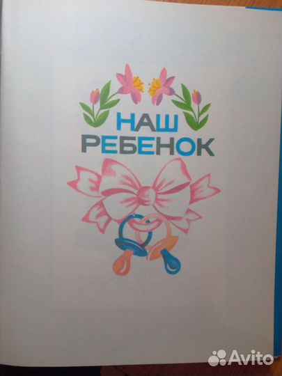 Фотоальбом 