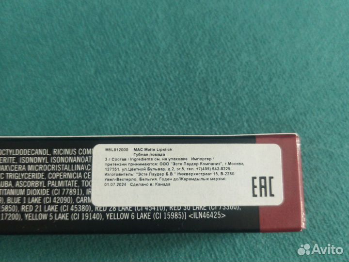Помада mac новая