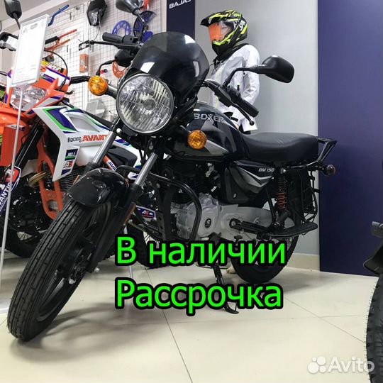 Мотоцикл Bajaj Boxer BM 150 птс рассрочка