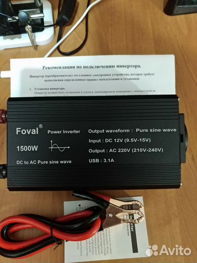 Инвертор 1500 вт Чистый синус 12-220 V