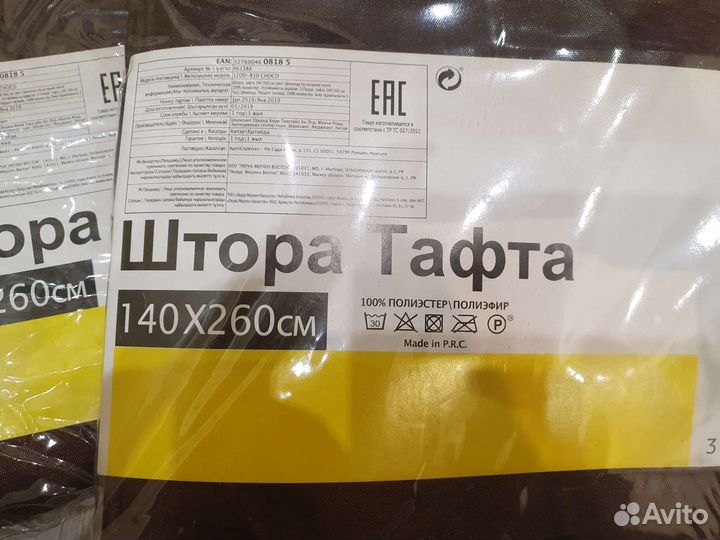 Шторы новые (цена за 2шт)