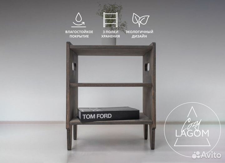 Тумба Прикроватная Лофт