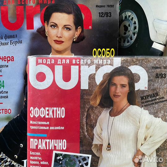 Журналы Бурда Borda 91, 93, 95, 96