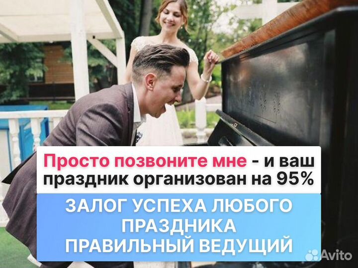 Ведущий на свадьбу, DJ, Музыканты, Живая музыка