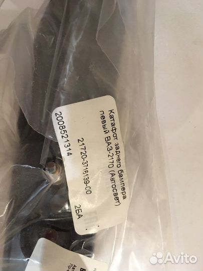 Катафоты заднего бампера левый правый ваз 2172