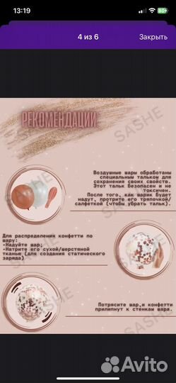 Набор для девичника