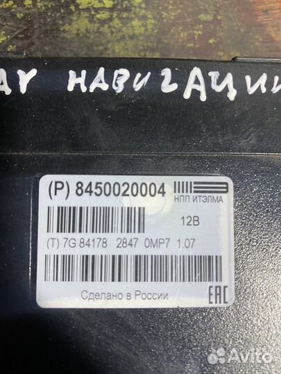 Блок навигации LADA xray