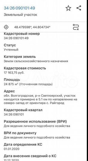 Участок 4,2 га (СНТ, ДНП)