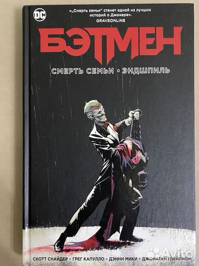 Комиксы Marvel/DC