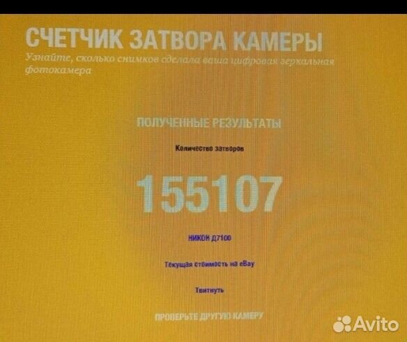 Зеркальный фотоаппарат nikon d7100