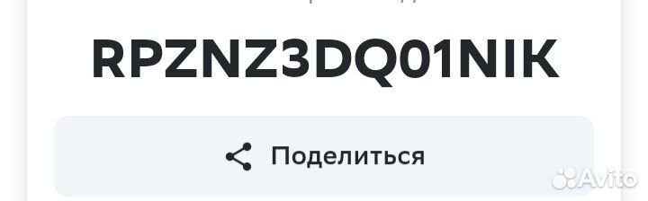 Промокод сбермаркет на первый заказ