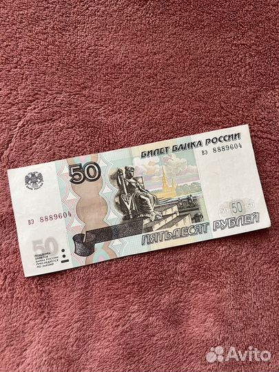 Купюра с номером 888