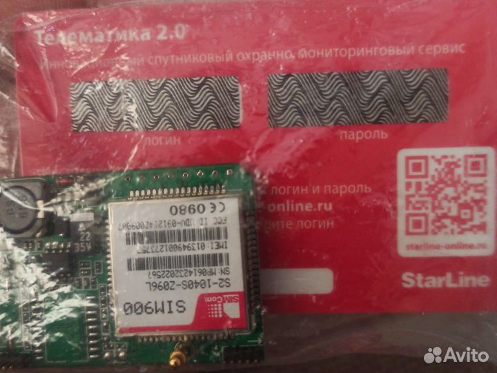Gsm модуль starline a93