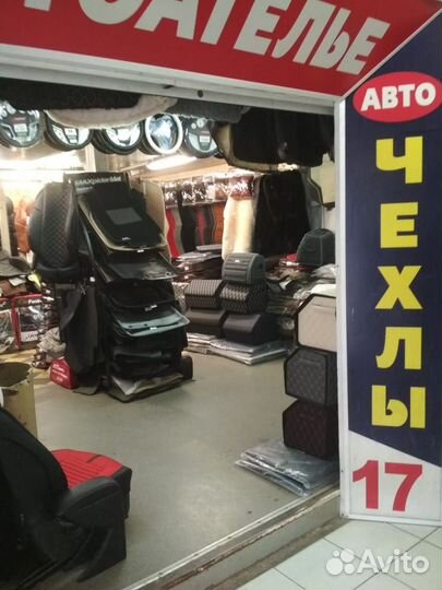 Накидка Автопилот перед овчина Австралия