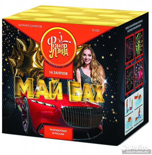 Фейерверк май бах (1