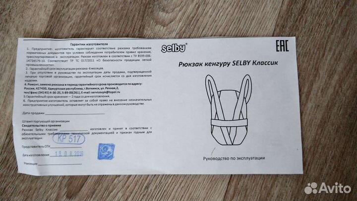 Рюкзак кенгуру