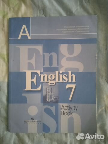 English Aktiviti book 7 класс