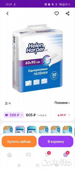 Пелёнки одноразовые впитывающие 60*90, кол-во 30шт