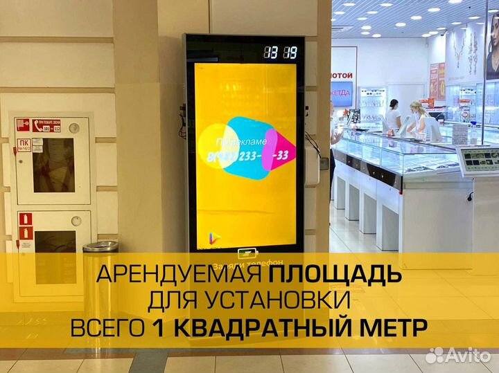 Готовый бизнес на digitаlЭкрaнах