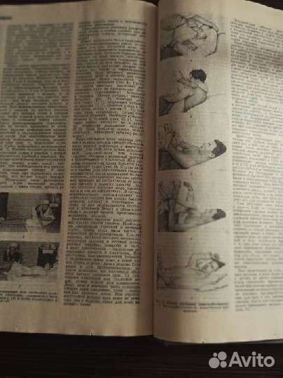 Медицинская энциклопедия