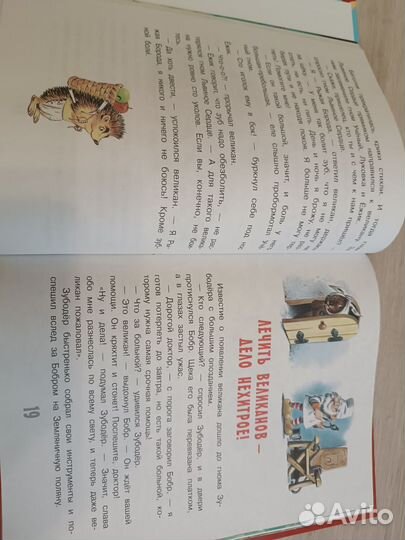 Гулливер и другие сказки