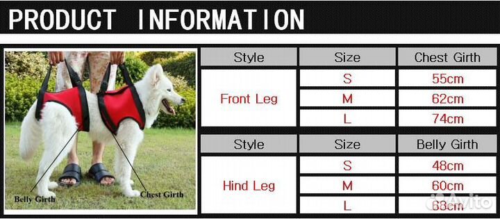 Ходунки-бандаж для задних + передних лап животных