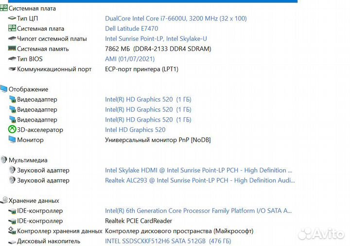 Ноутбук Dell Latitude E7470 i7/8gb/ssd500gb/14