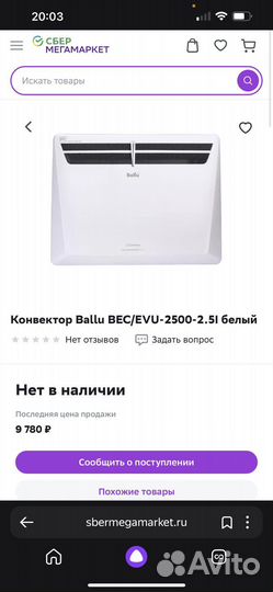 Конвектор ballu 2500 квт
