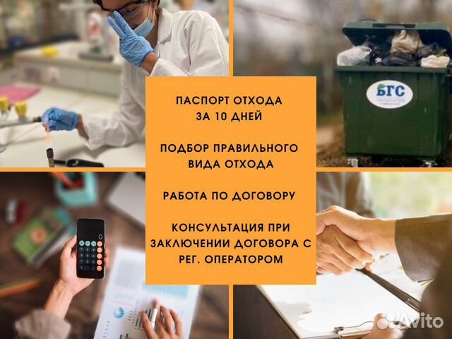 Паспорт отходов в короткий срок