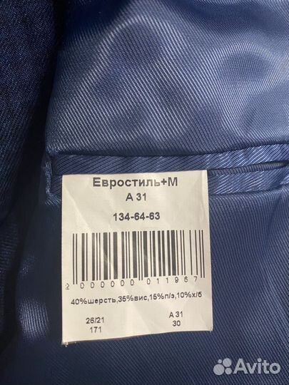 Школьная форма для мальчика 8 лет