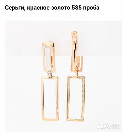 Золотые серьги 585 пробы