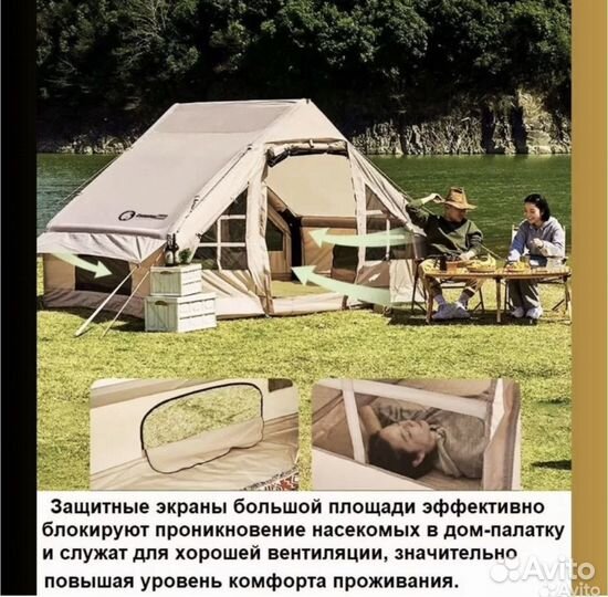 Надувная палатка Палатка-дом на надувном каркасе