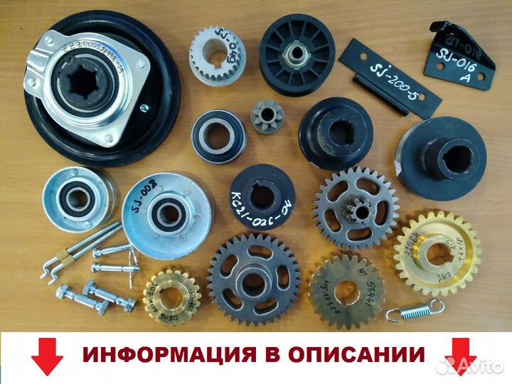 Запчасти для снегоуборщика