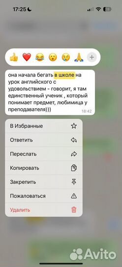 Преподаватель английского языка онлайн