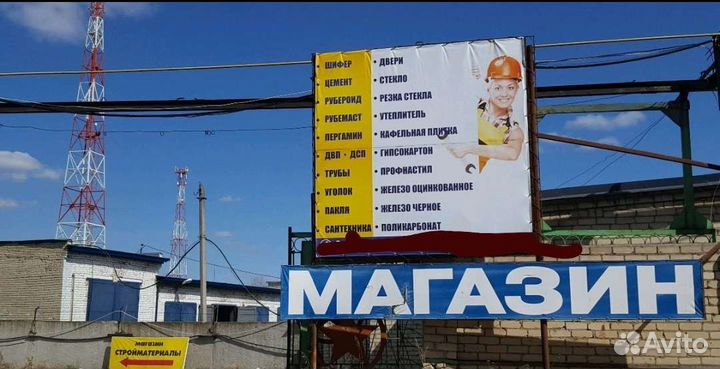 Строит.материалы