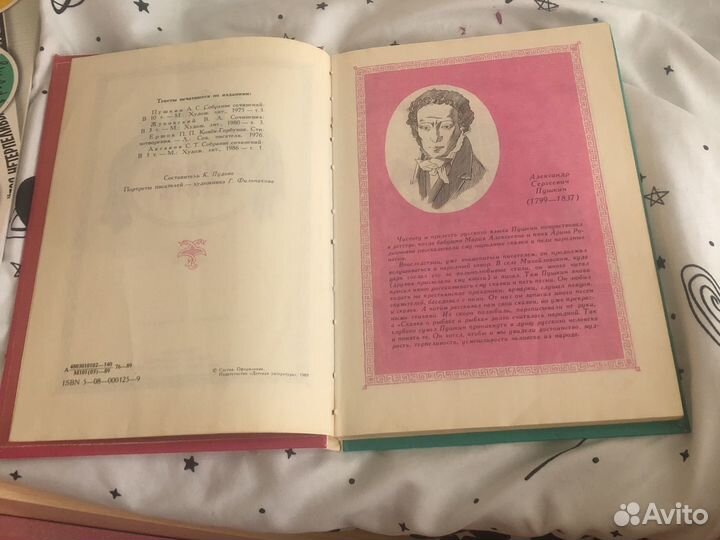 Книги для детей