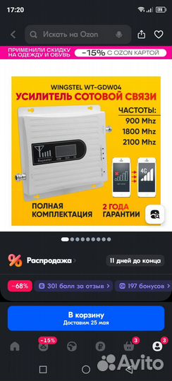 Комплект усиления мобильной связи и интернета 4G