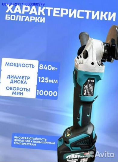 Набор Makita 2в1ушм, Гайковерт (Арт.24971)