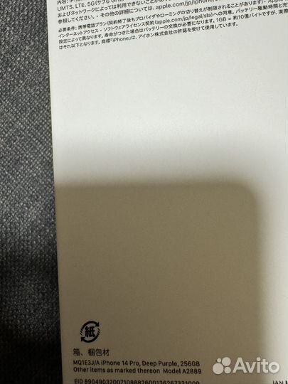 iPhone 14 pro 256gb deep purple