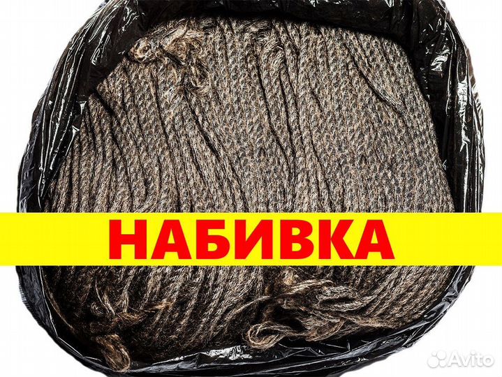 Сальниковая набивка