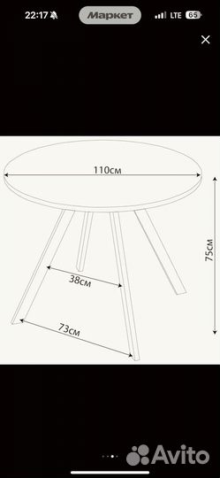 Стол кухонный круглый в наличии