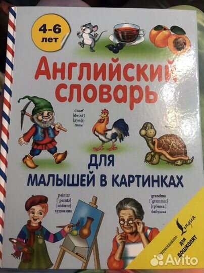 Пособия по английскому языку