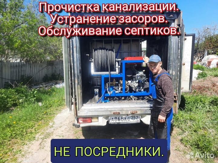 Прочистка канализации. Чистка биосептиков